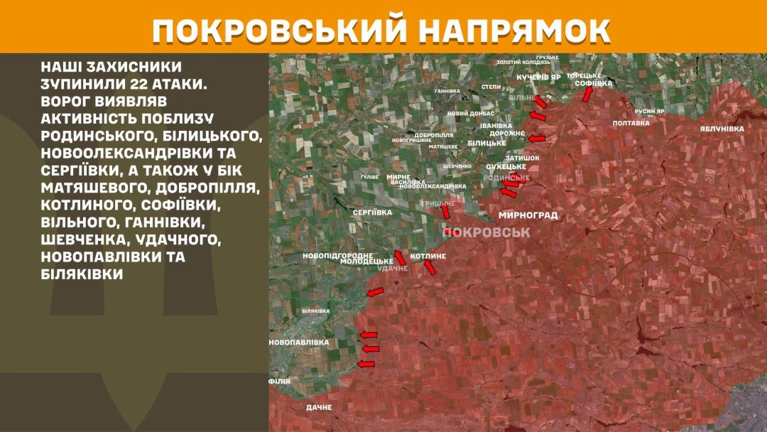 На фронті за добу стались 227 боєзіткнень Сил оборони з російськими військами