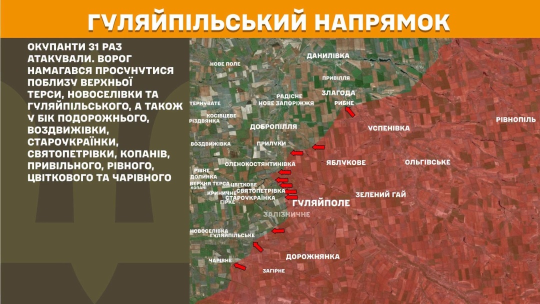 На фронті за добу стались 227 боєзіткнень Сил оборони з російськими військами