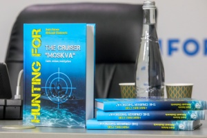 Презентація англомовної книги «Hunting for the Cruiser «Moskva»