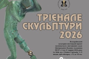 У Києві презентують проєкт «Трієнале скульптури - 2026»
