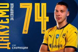 Захисник Ігор Снурніцин залишив ФК «Металіст 1925»