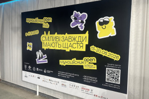 У Чернівцях відкрили дитячу секцію кінофестивалю Миколайчук OPEN