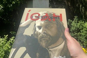 На Буковині до 85-річчя Івана Миколайчука презентували книгу про митця