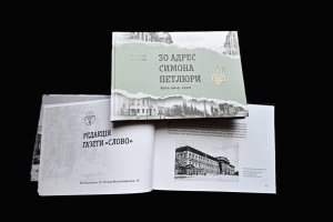  У Києві презентували видання про 30 київських адрес Симона Петлюри