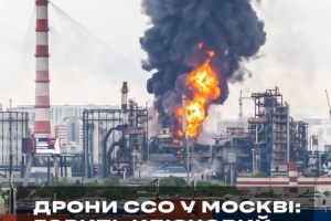 Московський НПЗ призупинив роботу після атаки українських дронів - Reuters