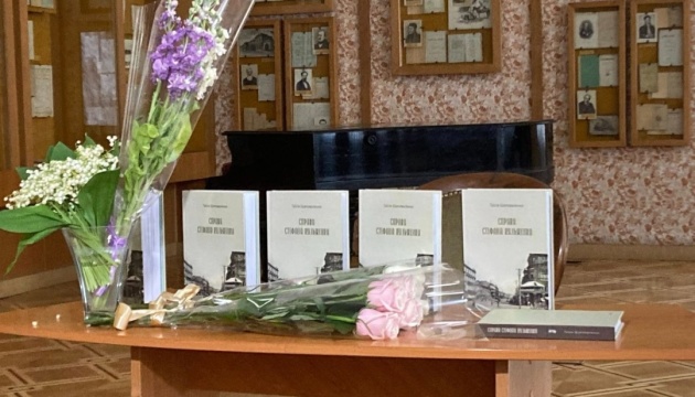 У Києві  презентували книгу про видатного друкаря, видавця Стефана Кульженка