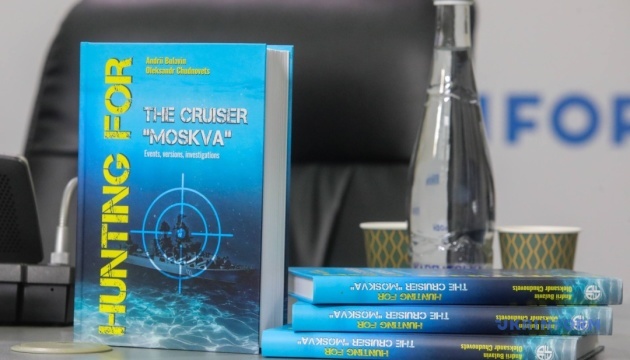 У Києві презентували англомовну версію книги про знищення крейсера «Москва»