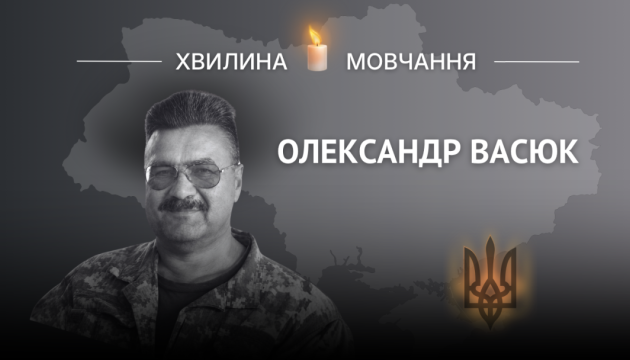 Пам’яті старшого солдата Олександра Васюка