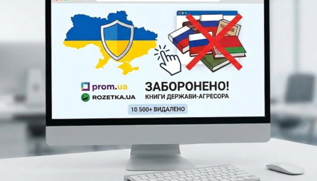 З українських маркетплейсів у травні видалили понад 150 російських і білоруських видань