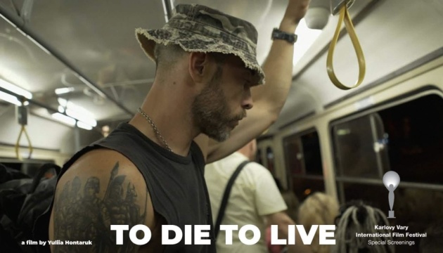 Український фільм TO DIE TO LIVE увійшов до програми кінофестивалю у Карлових Варах