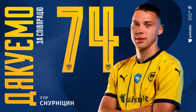 Захисник Ігор Снурніцин залишив ФК «Металіст 1925»