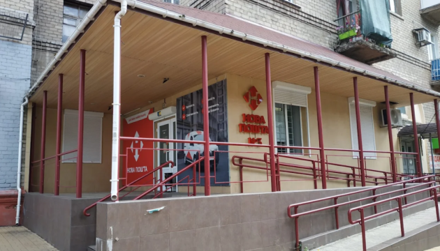 У Дружківці закривають відділення «Нової пошти»