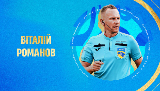 Футбол: УПЛ вибрала найкращого арбітра сезону-2025