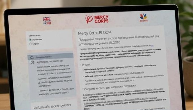 В Україні стартував прийом заявок на другий рік пр