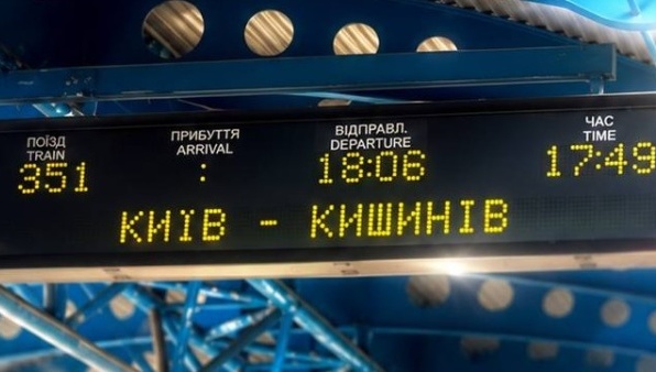 З 28 червня потяг Київ - Кишинів курсуватиме щодня