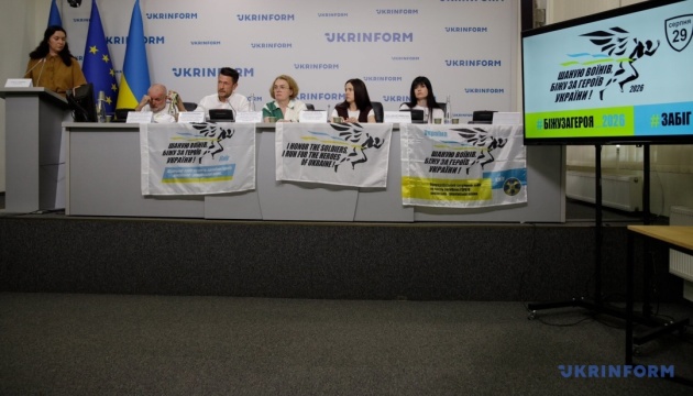 Розпочалася онлайн-реєстрація на забіг «Шаную воїнів, біжу за героїв України» - 2026