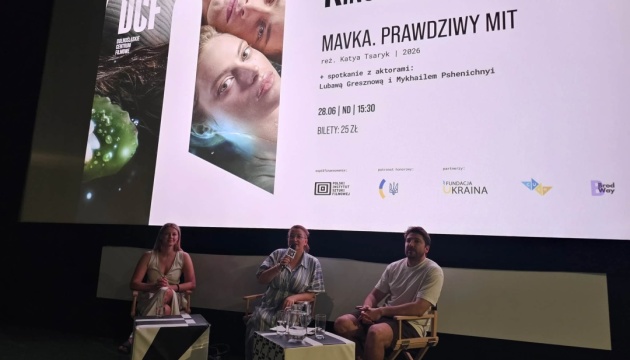 У Вроцлаві в межах KinoUkraїna для української громади презентували фільм «Мавка. Справжній міф»