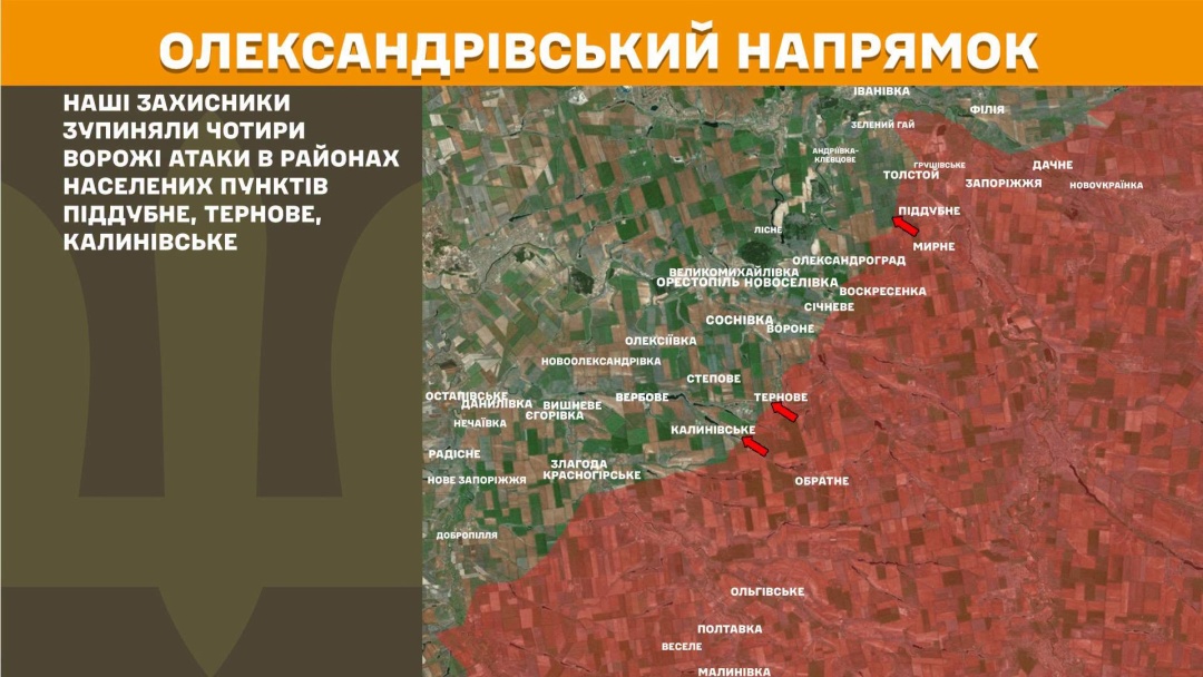 На фронті за добу стались 256 боєзіткнень, найбільше - на Покровському і Слов’янському напрямках
