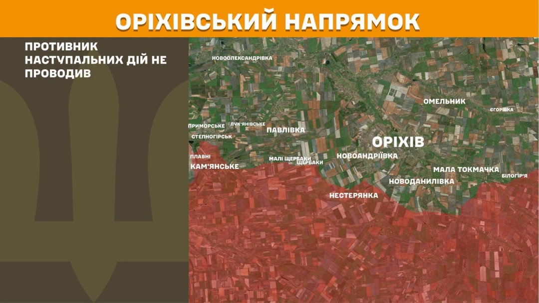 На фронті за добу стались 256 боєзіткнень, найбільше - на Покровському і Слов’янському напрямках