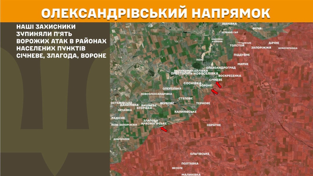 На фронті за добу стались 259 зіткнень, найгарячішими були Покровський і Слов’янський напрямки