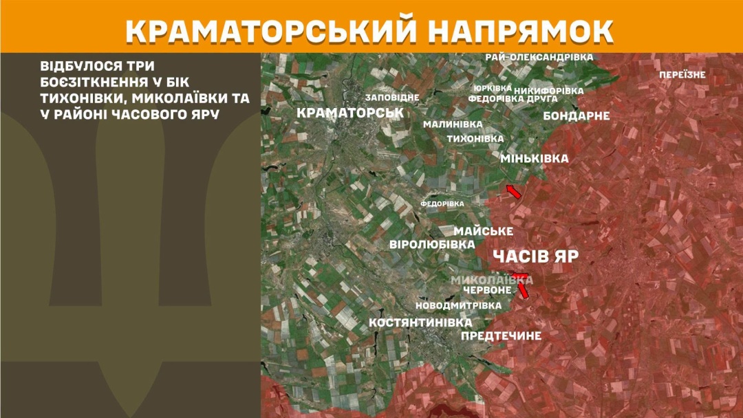 На фронті за добу стались 259 зіткнень, найгарячішими були Покровський і Слов’янський напрямки