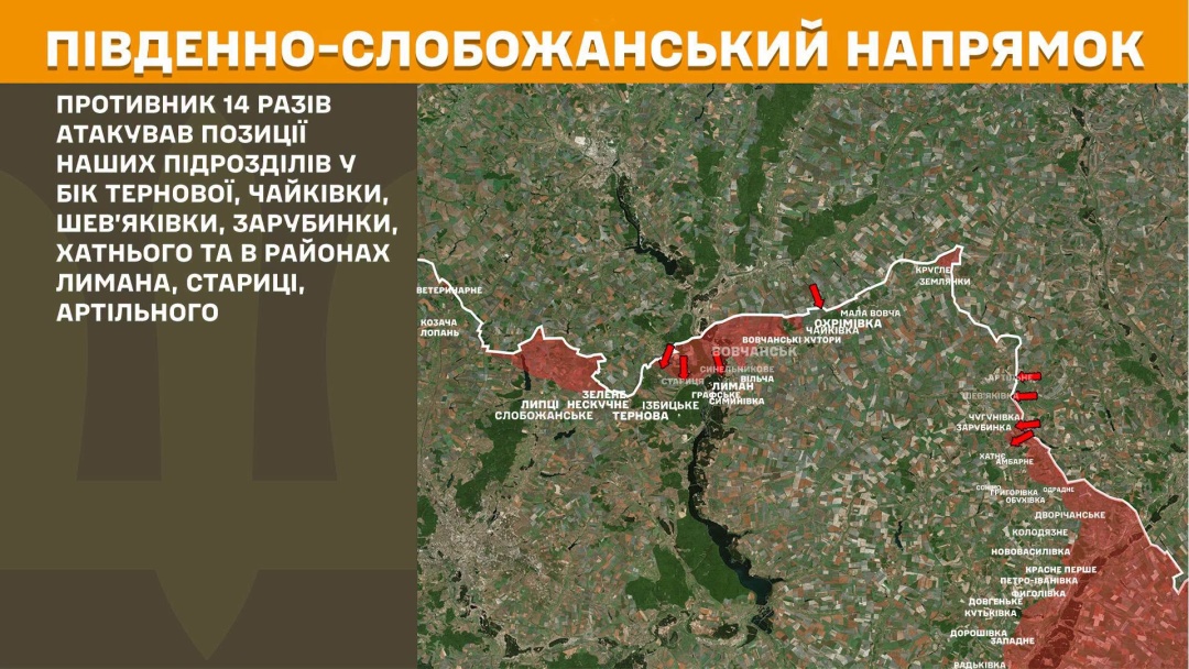 На фронті за добу стались 259 зіткнень, найгарячішими були Покровський і Слов’янський напрямки