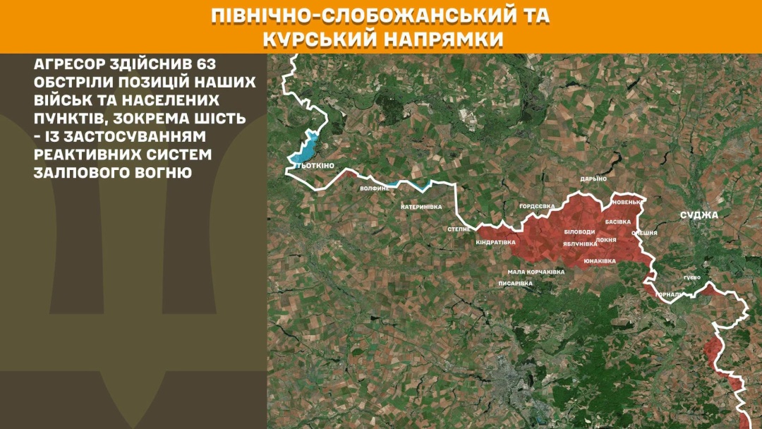 На фронті за добу стались 259 зіткнень, найгарячішими були Покровський і Слов’янський напрямки