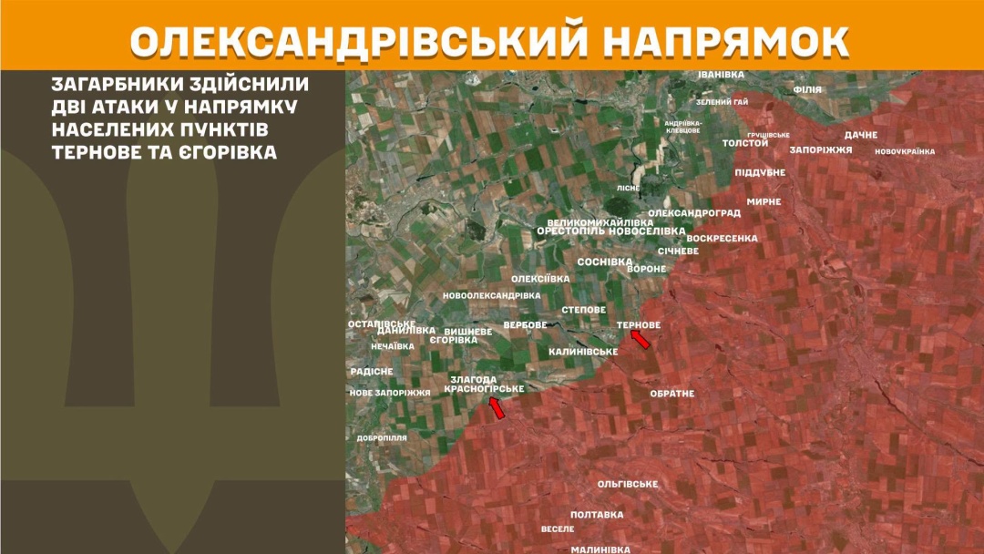 На фронті за добу сталося 273 зіткнення, найбільше - на Покровському напрямку