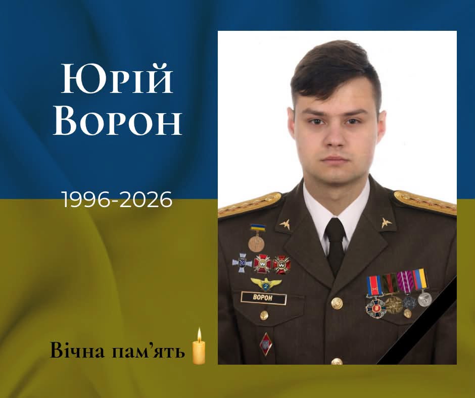 Екіпаж українського гелікоптера Мі-8 загинув 30 червня під час перехоплення російських дронів