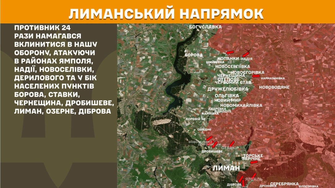 На фронті за добу - 255 боєзіткнень, найактивніше росіяни штурмують два напрямки