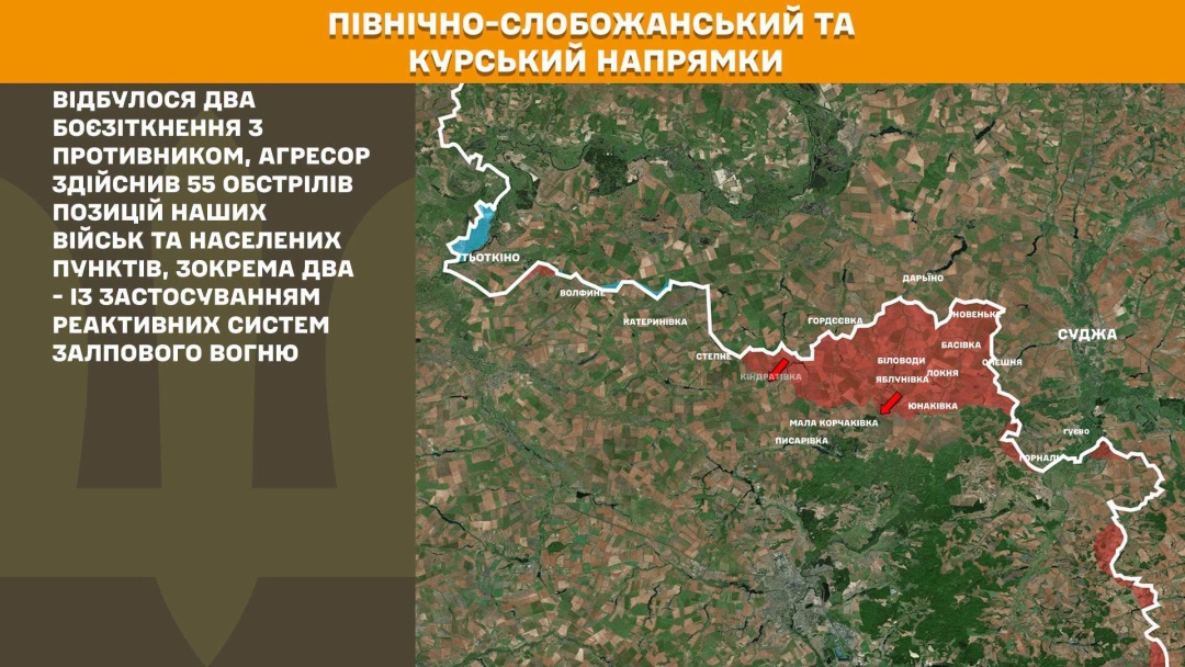На фронті за добу сталось 271 зіткнення, найбільше - на Покровському та Слов'янському напрямах