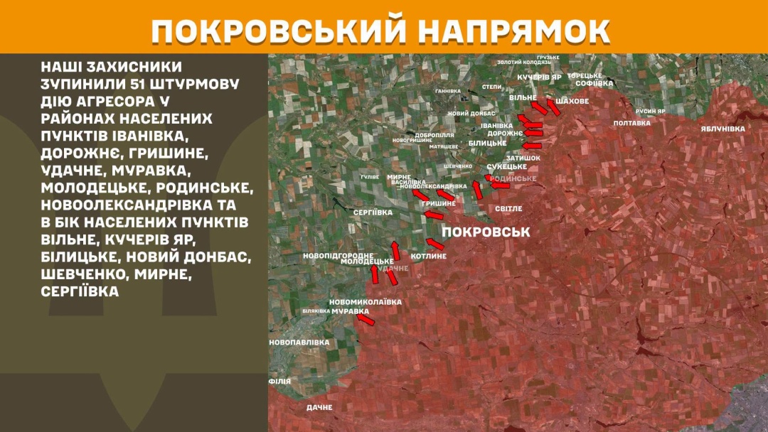 На фронті за добу сталось 271 зіткнення, найбільше - на Покровському та Слов'янському напрямах