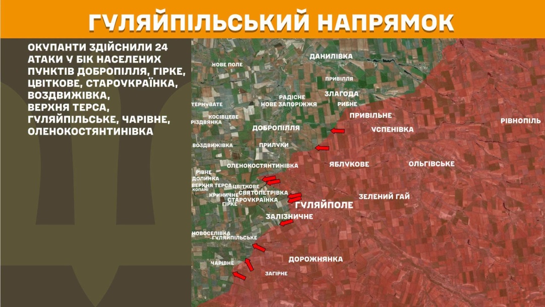 На фронті за добу сталось 271 зіткнення, найбільше - на Покровському та Слов'янському напрямах