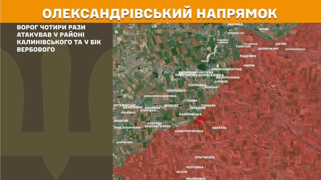 На фронті за добу сталось 271 зіткнення, найбільше - на Покровському та Слов'янському напрямах