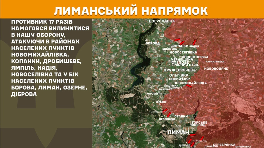 На фронті за добу сталось 271 зіткнення, найбільше - на Покровському та Слов'янському напрямах