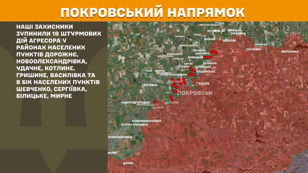На фронті за добу стались 283 зіткнення, найбільше - на Костянтинівському напрямку