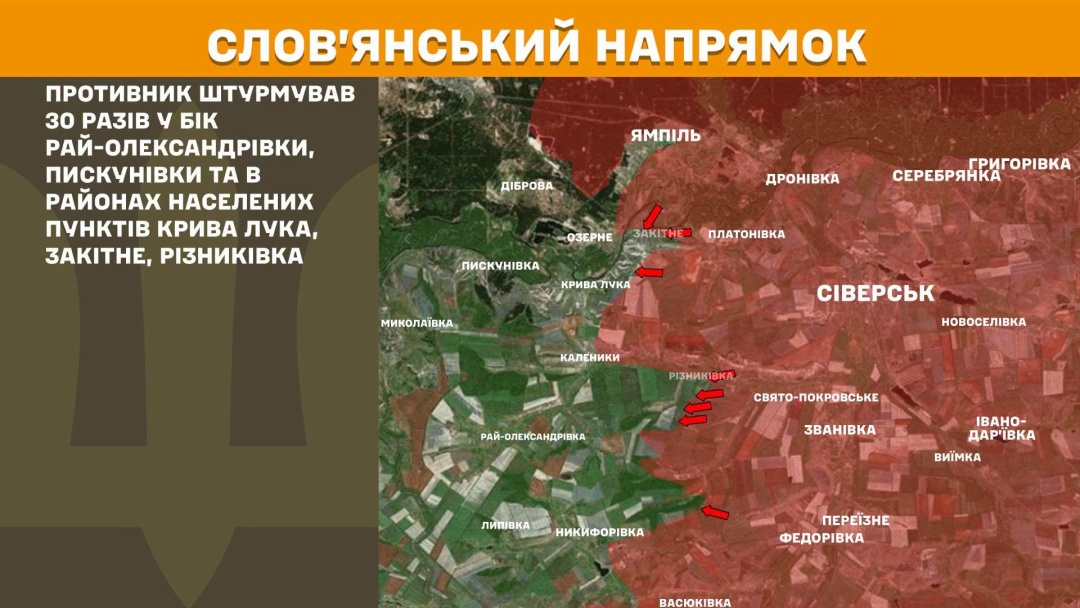 На фронті за добу стались 283 зіткнення, найбільше - на Костянтинівському напрямку