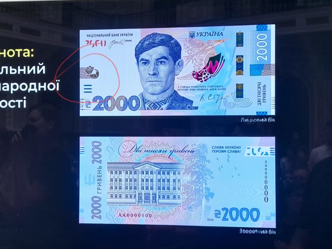 Нацбанк вводить в обіг нову банкноту 2000 гривень