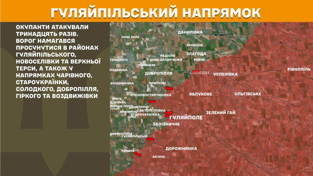 На фронті за добу відбулись 260 боєзіткнень, 44 з них - на Покровському напрямку