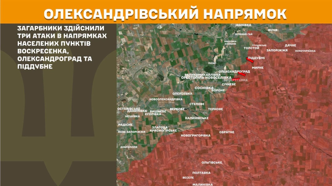 На фронті за добу відбулись 260 боєзіткнень, 44 з них - на Покровському напрямку