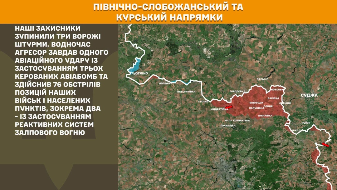 На фронті за добу відбулись 260 боєзіткнень, 44 з них - на Покровському напрямку