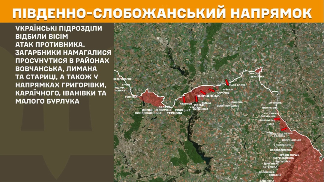 На фронті за добу відбулись 260 боєзіткнень, 44 з них - на Покровському напрямку