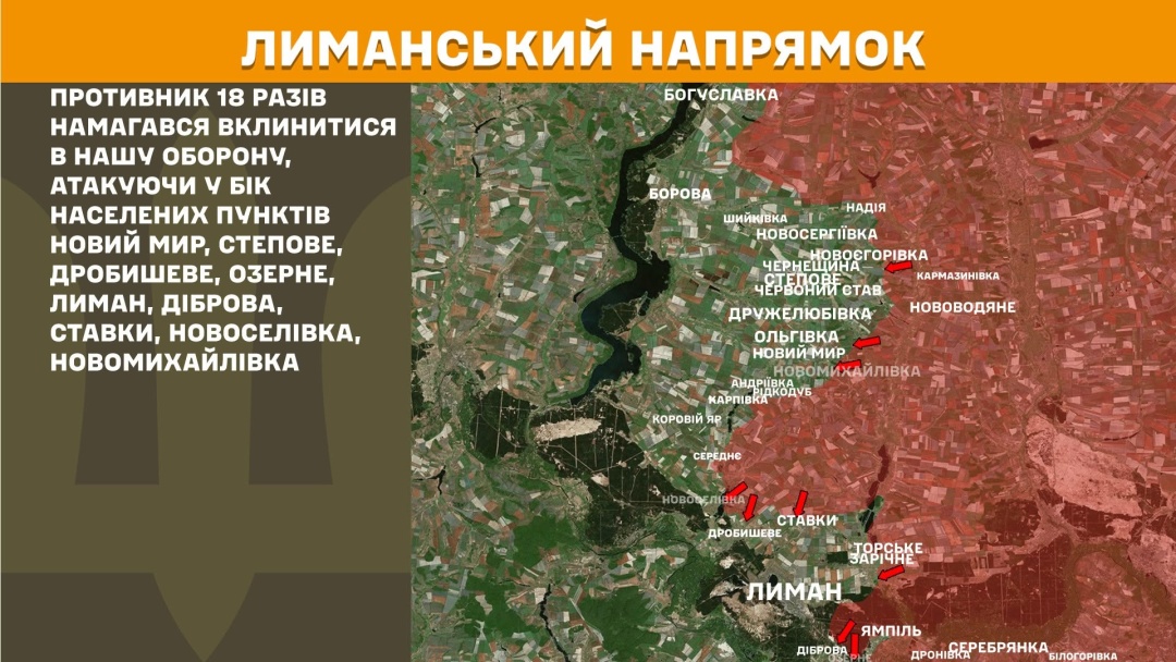 На фронті за добу - 257 боєзіткнень, найгарячішим залишається Покровський напрямок