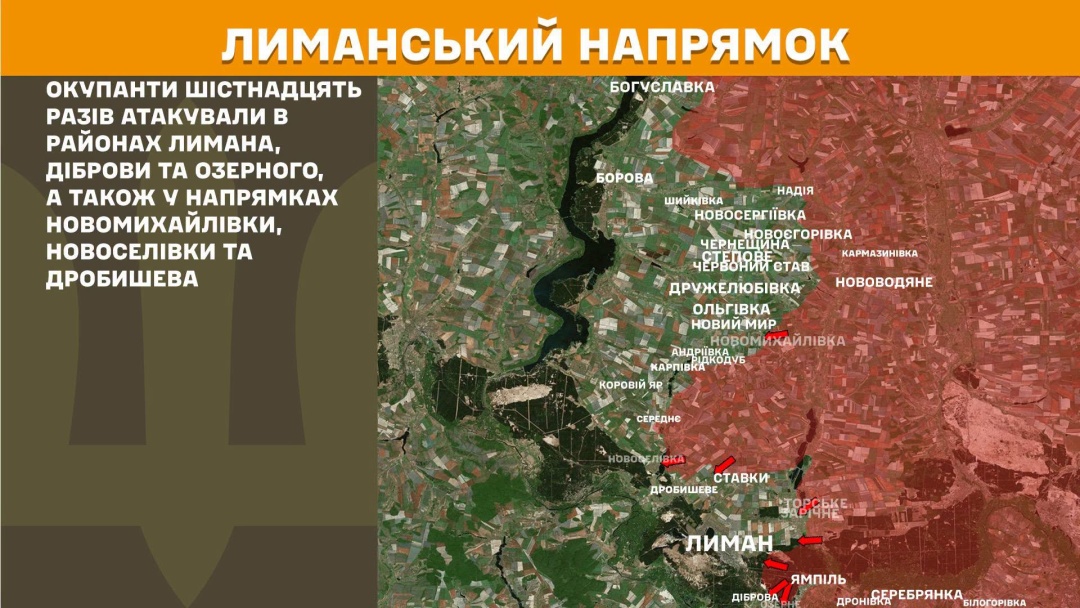 Сили оборони зупинили 40 атак росіян на Покровському напрямку, за добу на фронті - 253 зіткнення