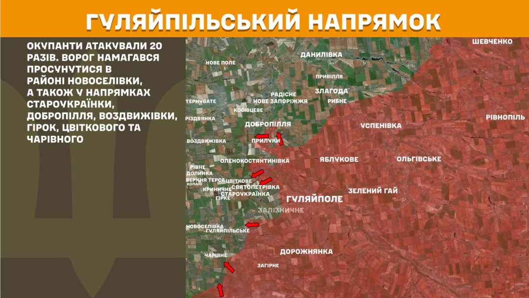Сили оборони зупинили 40 атак росіян на Покровському напрямку, за добу на фронті - 253 зіткнення