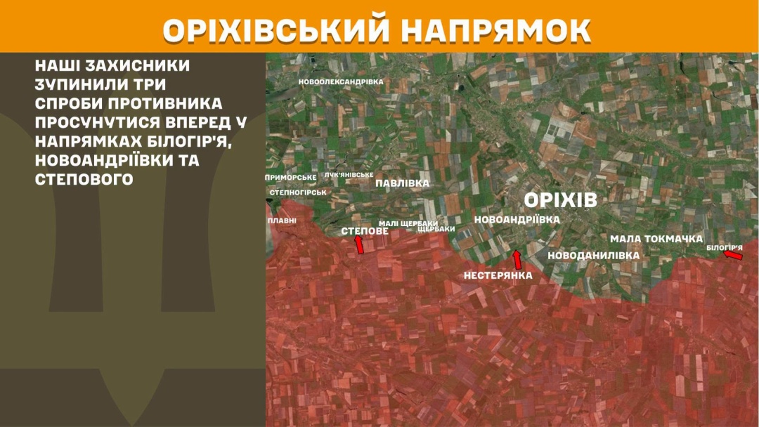Сили оборони зупинили 40 атак росіян на Покровському напрямку, за добу на фронті - 253 зіткнення