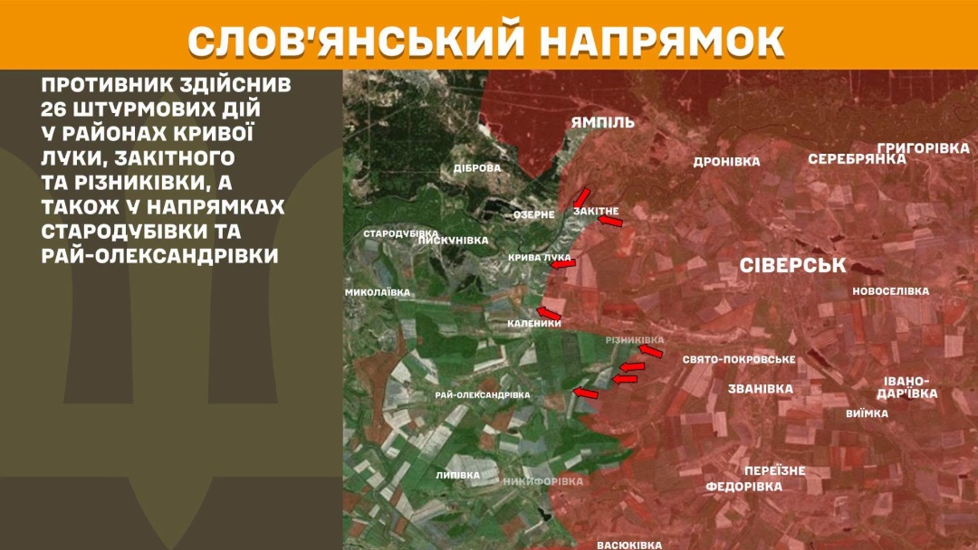 Сили оборони зупинили 40 атак росіян на Покровському напрямку, за добу на фронті - 253 зіткнення