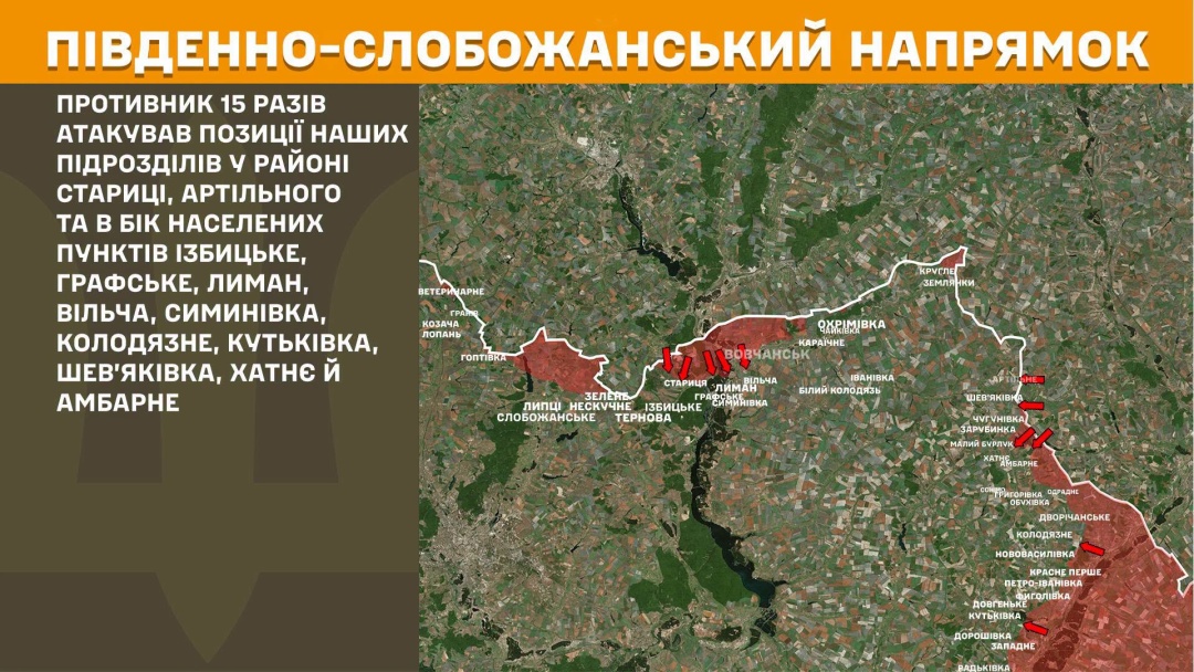 Ворог найбільше тисне на Покровському і Костянтинівському напрямках, за добу на фронті - 279 боїв