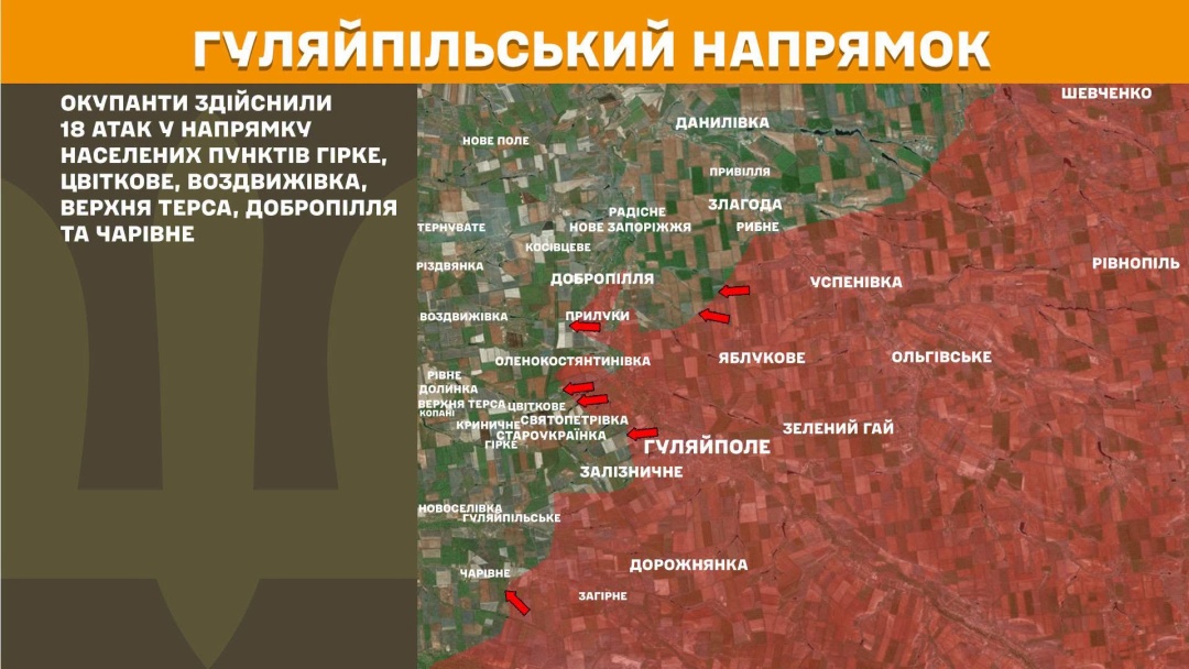 Ворог найбільше тисне на Покровському і Костянтинівському напрямках, за добу на фронті - 279 боїв