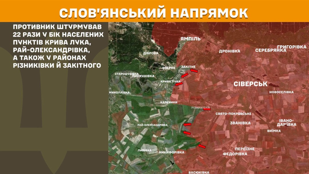 Ворог найбільше тисне на Покровському і Костянтинівському напрямках, за добу на фронті - 279 боїв